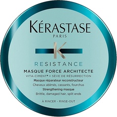 Маска для волос KERASTASE Маска для восстановления поврежденных волос Resistance Force Architecte 75.0