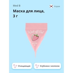 MED B Маска для лица Клубника с молоком (очищающая) 3.0