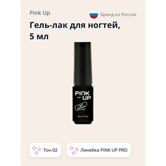 PINK UP Гель-лак для ногтей UV/LED PRO