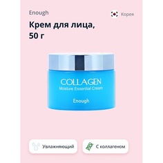 ENOUGH Крем для лица с коллагеном (увлажняющий) 50.0