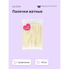 Ватные палочки LP CARE Палочки ватные супер тонкие 100.0