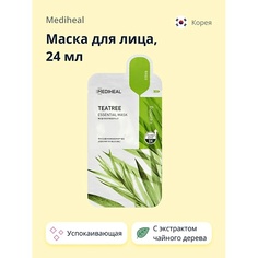 MEDIHEAL Маска для лица с экстрактом чайного дерева (успокаивающая) 24.0