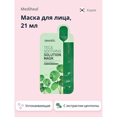 MEDIHEAL Маска для лица с экстрактом центеллы азиатской (успокаивающая) 21.0