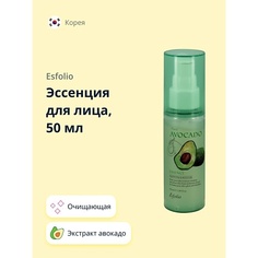 ESFOLIO Эссенция для лица PURE AVOCADO 50.0