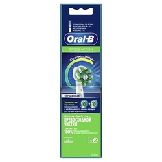 Насадка для электрической зубной щетки ORAL-B Оригинальные насадки для электрической зубной щетки Cross Action CleanMaximiser White