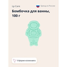 LP CARE Бомбочка для ванны Космонавт 100.0