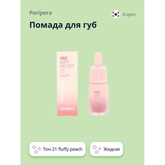 PERIPERA Помада для губ INK AIRY VELVET жидкая