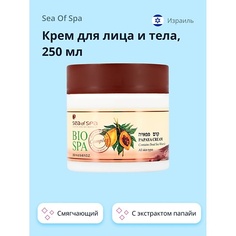 SEA OF SPA Крем для лица и тела BIOSPA с папайей 250.0