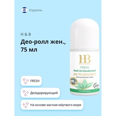 Дезодорант-ролик H & B Део-ролл женский FRESH 75.0