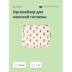 Чехол для прокладок LP CARE Органайзер для женской гигиены