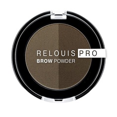 RELOUIS Тени для бровей PRO Brow Powder