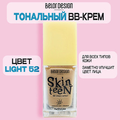 Тональное средство BELOR DESIGN Тональный ВВ крем Funhouse Skin Teen