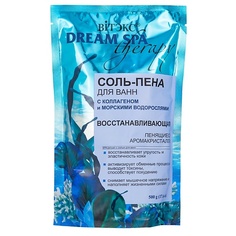 Соль для ванны ВИТЭКС Соль-пена для ванн восстанавливающая с коллагеном и водорослями Dream SPA therapy 500.0 Viteks