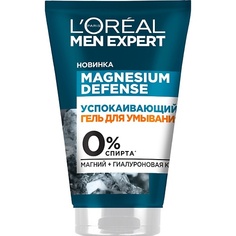 Гель для умывания LORÉAL PARIS LOREAL PARIS Успокаивающий гель для умывания Men Expert Magnesium Defense L'Oreal