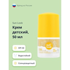 Солнцезащитный крем для лица и тела SUN LOOK Крем детский солнцезащитный с роликовым аппликатором SPF-30 50.0