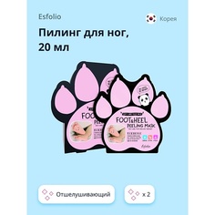 ESFOLIO Пилинг для ног отшелушивающий 20