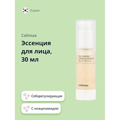 CELIMAX Эссенция для лица с ниацинамидом (себорегулирующая) 30.0