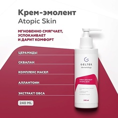 Крем для лица ГЕЛЬТЕК Крем-эмолент Atopic Skin 240.0
