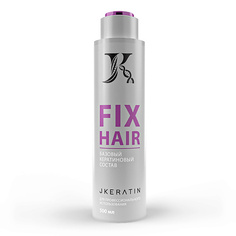 Маска для волос JKERATIN Базовый кератиновый состав для выпрямления волос Fix Hair 500.0