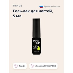 PINK UP Гель-лак для ногтей UV/LED PRO