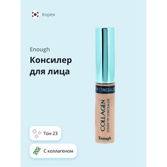 ENOUGH Консилер для лица COLLAGEN COVER TIP CONCEALER