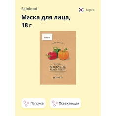 SKINFOOD Маска для лица с экстрактом паприки (освежающая) 18.0