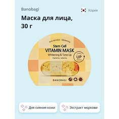 BANOBAGI Маска для лица с экстрактом моркови VITAMIN 30.0