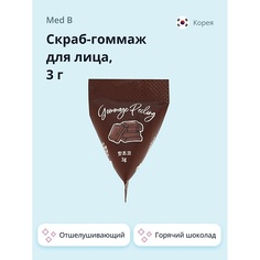 Скраб для лица MED B Скраб-гоммаж для лица Горячий шоколад 3.0