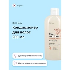 RICE DAY Кондиционер для волос Интенсивное восстановление для поврежденных волос 200.0