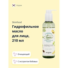 Масло для снятия макияжа SKINFOOD Гидрофильное масло для лица с экcтрактом бобовых 210.0