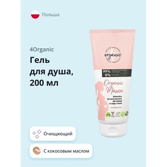 4ORGANIC Гель для душа ORGANIC MAMA с кокосовым маслом и экстрактом алоэ вера 200.0