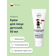 4ORGANIC Крем для лица детский с маслом ши и какао 50.0