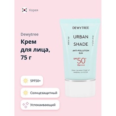 DEWYTREE Солнцезащитный крем для лица успокаивающий SPF50+ URBAN SHADE 50.0