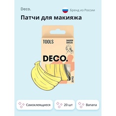 Патчи для глаз DECO. Патчи для макияжа самоклеящиеся 20.0