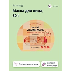 BANOBAGI Маска для лица VITAMIN с экстрактом винограда (против пигментации) 30.0