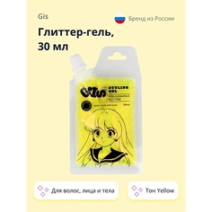 Глиттеры GIS Глиттер-гель для волос, лица и тела