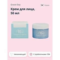 GRACE DAY Крем для лица с пробиотиками 15% (увлажняющий) 50.0