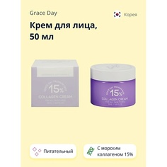 GRACE DAY Крем для лица с морским коллагеном 15% (питательный) 50.0