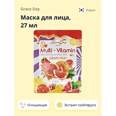 GRACE DAY Маска для лица MULTI-VITAMIN с экстрактом грейпфрута (очищающая) 27.0