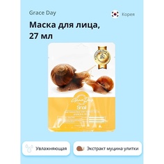 GRACE DAY Маска для лица с экстрактом муцина улитки (увлажняющая) 27.0