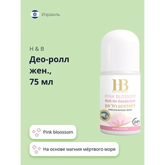 Дезодорант-ролик H & B Део-ролл женский PINK BLOOSSOM 75.0