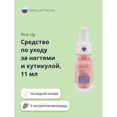 Гель для ногтей и кутикулы PINK UP Средство по уходу за ногтями и кутикулой NAIL SORBET на водной основе с экстрактом винограда 11.0