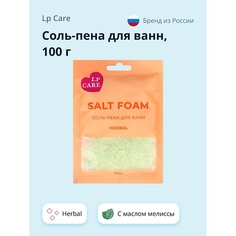 Соль для ванны LP CARE Соль-пена для ванн Herbal 100.0