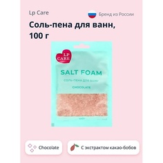 Соль для ванны LP CARE Соль-пена для ванн Chocolate 100.0
