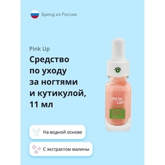 Гель для ногтей и кутикулы PINK UP Средство по уходу за ногтями и кутикулой NAIL SORBET на водной основе с экстрактом малины 11.0