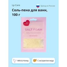 Соль для ванны LP CARE Соль-пена для ванн Milk & Honey 100.0