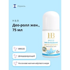 Дезодорант-ролик H & B Део-ролл женский BREEZE 75.0