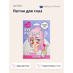 LP CARE Патчи для глаз PINK SHINE гидрогелевые 2.0