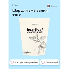 Капсулы для умывания EFFNE Шар для умывания с экстрактом хауттюйнии сердцевидной 110.0