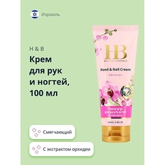 H & B Крем для рук и ногтей с экстрактом орхидеи 100.0